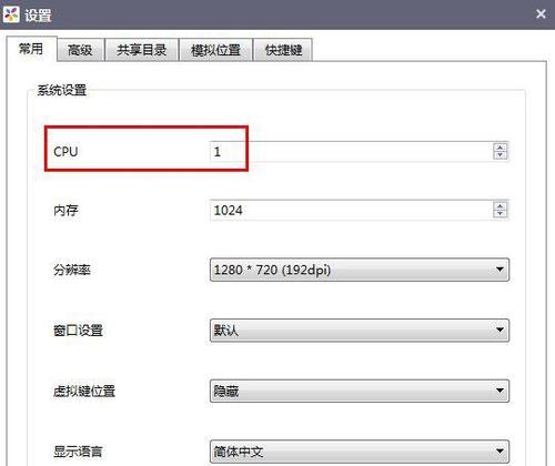 模拟器时间锁定如何设置？设置步骤是什么？  第3张