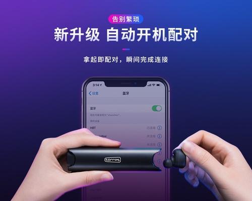 图拉斯蓝牙耳机音质如何？购买时应该注意什么？  第3张