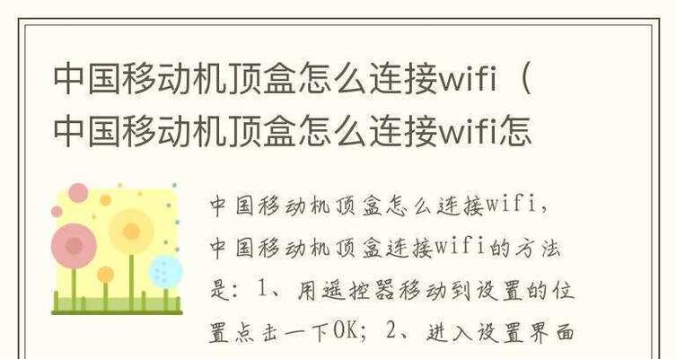 机顶盒无法连接wifi该如何排查？  第3张