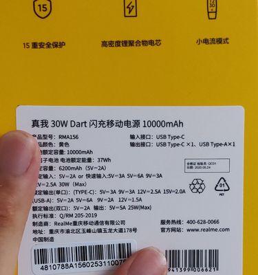 荣耀快闪充充电宝使用方法是什么？充电宝如何正确充电？  第3张