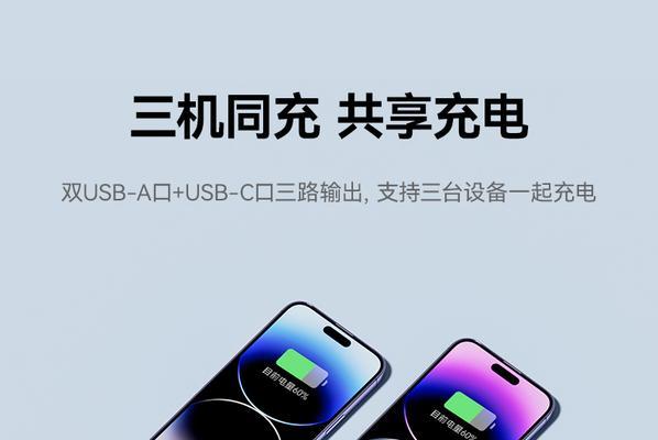 荣耀快闪充充电宝使用方法是什么？充电宝如何正确充电？  第2张