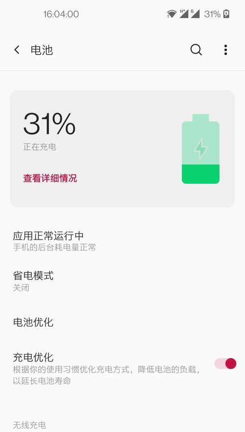 苹果手机充电暂停的原因是什么？如何解决充电中断问题？  第3张