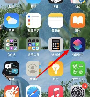 苹果手机桌面按键如何开启？开启过程中遇到问题怎么办？  第3张