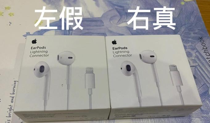 苹果蓝牙耳机视频如何辨别真伪？有哪些鉴别技巧？  第1张