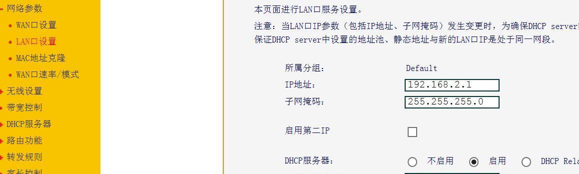 机顶盒设置移动猫的步骤是什么？如何确保连接稳定？  第3张