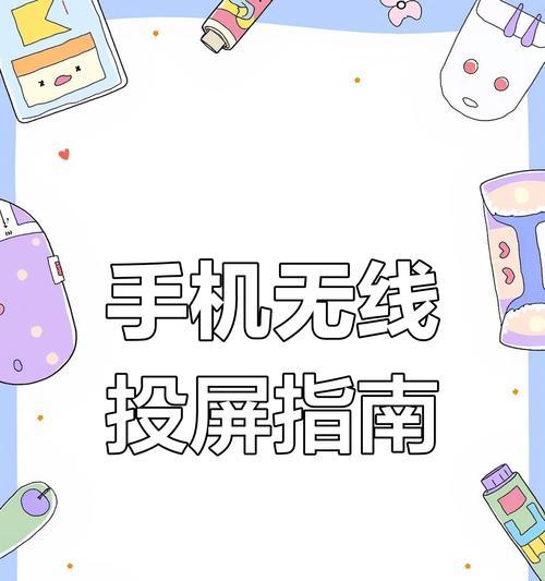 摄像头无线屏幕如何通过手机进行控制？  第3张