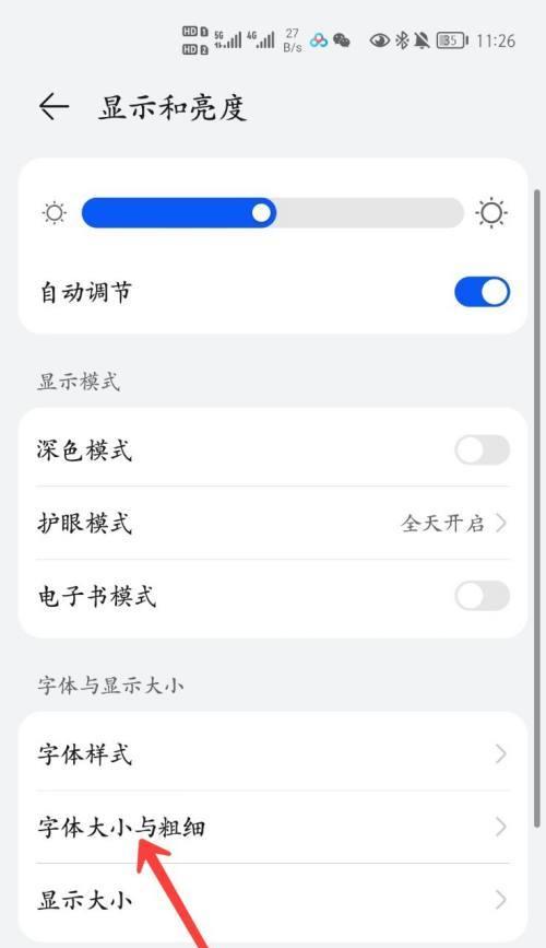 荣耀手机支架功能使用方法？如何开启和使用？  第2张