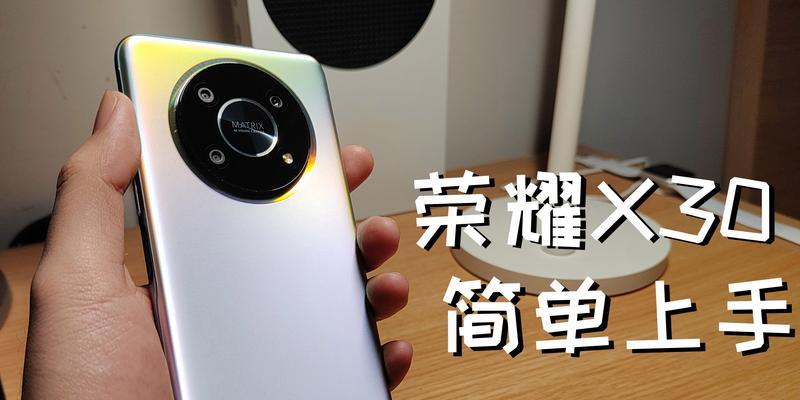 荣耀x30手机壳异形设计如何选择？有哪些推荐？  第3张