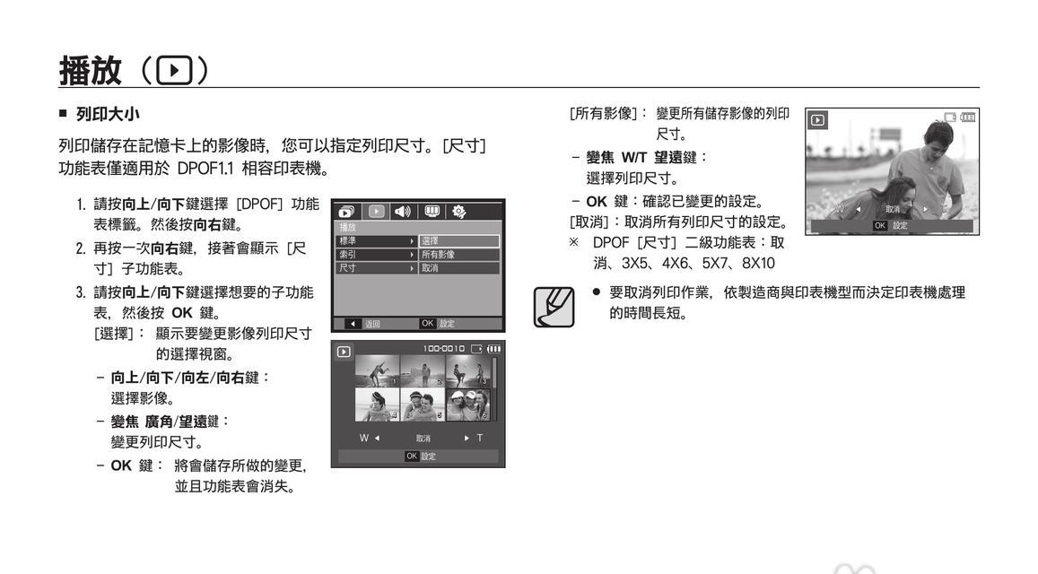 蓝调数码相机充电器使用方法是什么？使用时应该注意哪些事项？  第3张