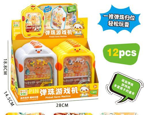 游戏机玩具游戏玩法视频教程在哪里找？视频教程中常见问题如何解决？  第2张