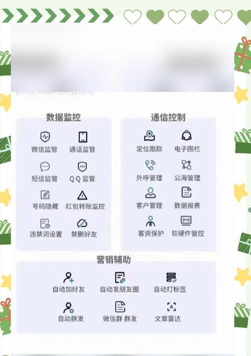如何用手机校正监控摄像头？操作步骤详细说明？  第3张