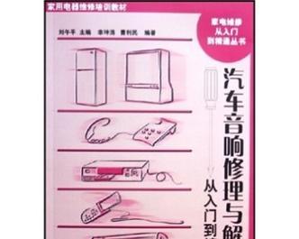 瑞禾汽车音响的性能如何？购买瑞禾音响是否值得？  第1张
