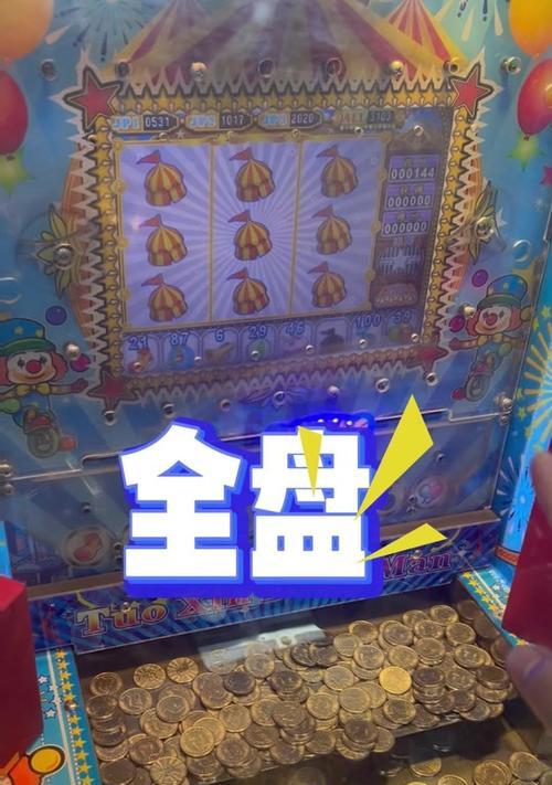 王国推币游戏机的玩法是什么？操作方法有哪些？  第1张