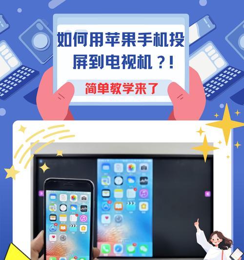 苹果拼板怎么投屏电视机？如何实现屏幕镜像？  第1张