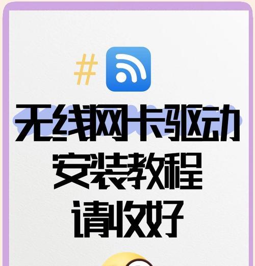 精粤b760雪之梦无线网卡的安装方法是什么？安装后如何使用？  第2张