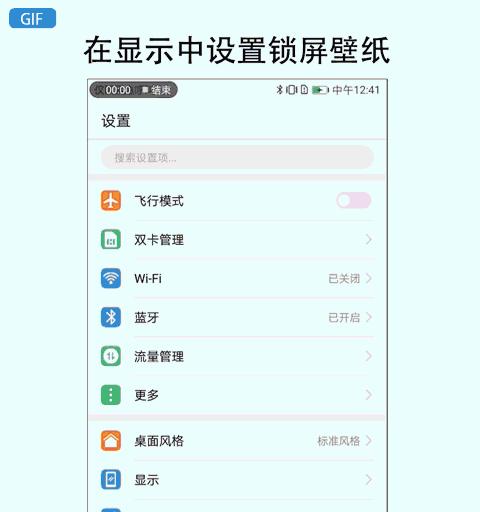 如何设置荣耀手机的主体模式？  第1张