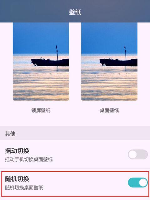 如何设置荣耀手机的主体模式？  第2张