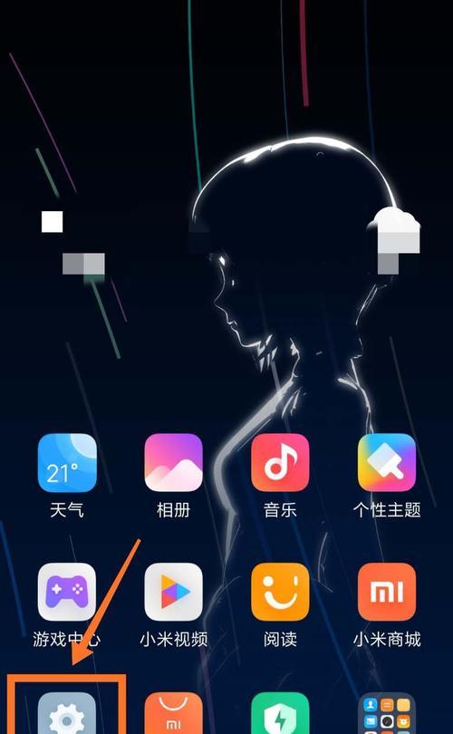 小米汽车手机软件界面的设置方法是什么？有哪些个性化选项？  第2张
