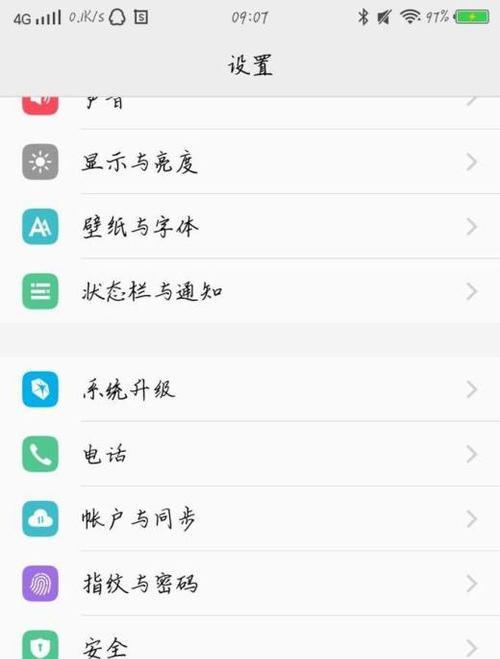 小米汽车手机软件界面的设置方法是什么？有哪些个性化选项？  第3张