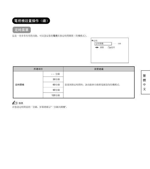 日立电视机旋转功能如何设置？  第1张