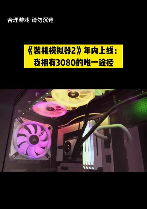 装机模拟器交付显卡的步骤是什么？遇到问题如何解决？  第3张