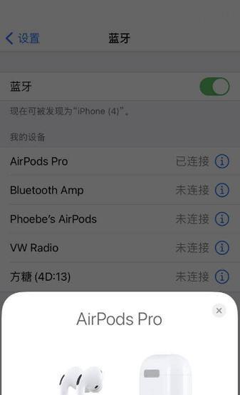 双圆插头耳机如何与蓝牙设备连接？操作步骤是怎样的？  第2张