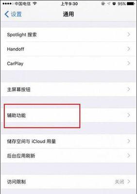 苹果手机如何拍摄悬浮照片？需要哪些设置？  第3张