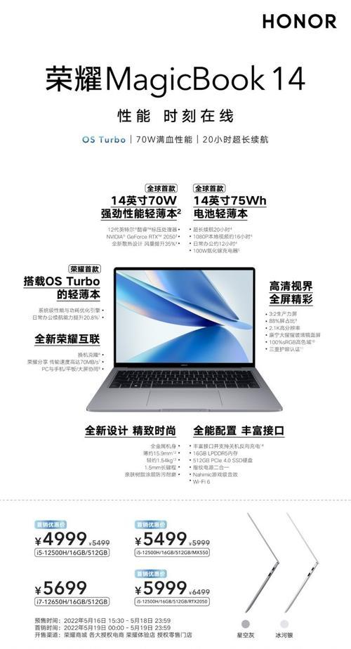 荣耀互联手机与笔记本连接的步骤是什么？  第2张
