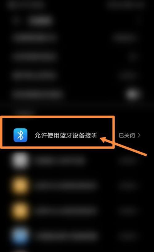 手机蓝牙耳机出现重音问题如何解决？  第1张