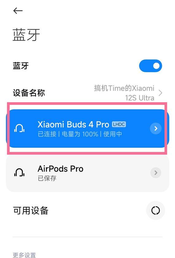 手机蓝牙耳机出现重音问题如何解决？  第3张