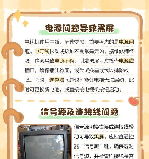 电炉不插电源线黑屏原因是什么？怎么解决？  第1张