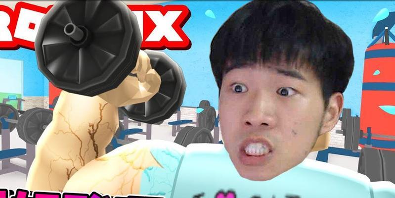 举重模拟器如何变小视频教程？视频教程的获取和操作指南是什么？  第3张