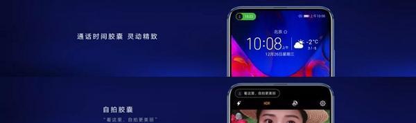 荣耀手机挖孔屏灵动功能如何设置？  第1张