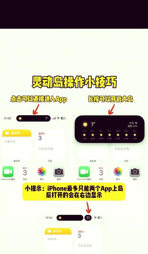 荣耀手机挖孔屏灵动功能如何设置？  第3张