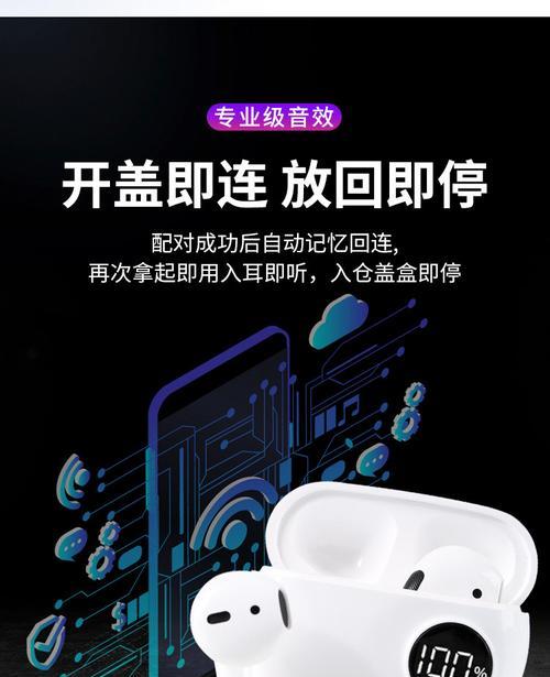 苹果半入耳耳机连接失败怎么办？  第3张