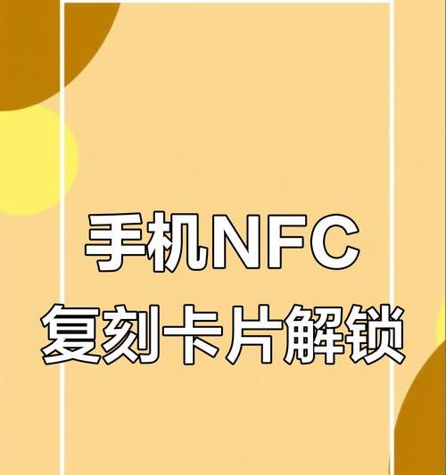 荣耀手机连接门禁卡的步骤是什么？  第3张
