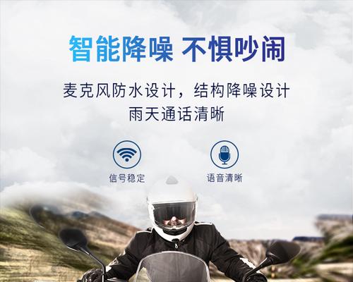 头盔蓝牙耳机涂鸦功能如何操作？  第3张