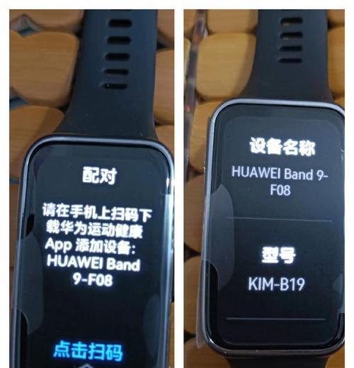 华为小米智能手环的使用技巧有哪些？  第2张