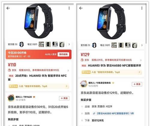 华为小米智能手环的使用技巧有哪些？  第1张
