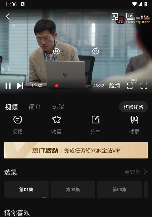 秒看tv手机软件是什么？如何下载安装？  第1张