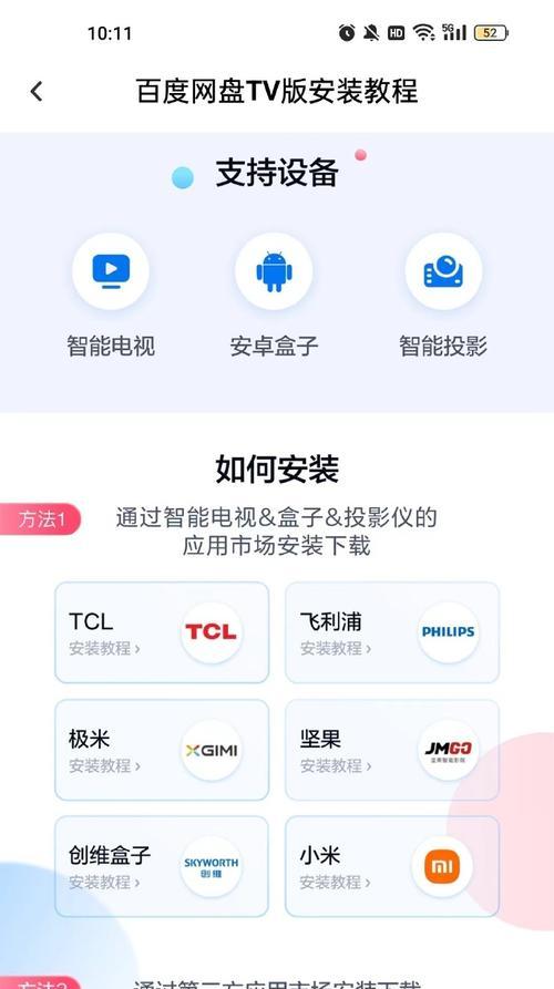 秒看tv手机软件是什么？如何下载安装？  第3张