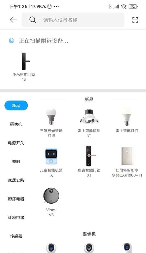 新房安装小米网关的步骤是什么？  第1张