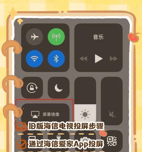 三星电视如何与荣耀手机投屏？操作步骤是什么？  第2张