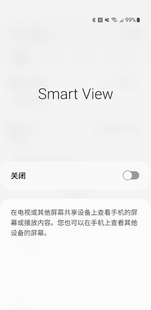 三星电视如何与荣耀手机投屏？操作步骤是什么？  第1张
