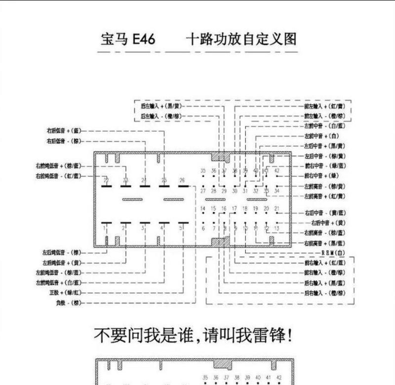 汽车功放接低音炮步骤是什么？  第3张