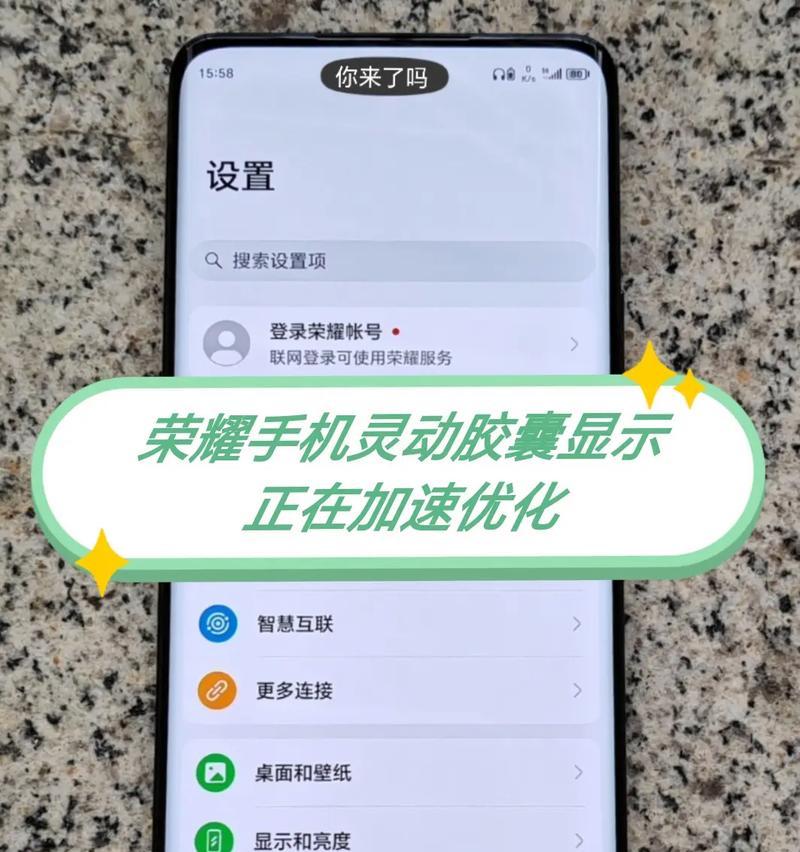 荣耀手机桌面搜索图标怎么移除？操作步骤是什么？  第1张