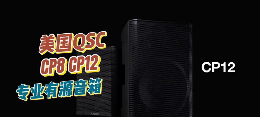 有源中置音箱如何连接音响系统？  第1张