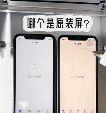 苹果手机屏幕进口屏幕是什么？进口屏幕与国产屏幕有何区别？  第1张
