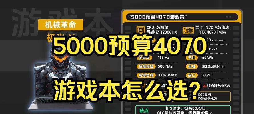六千预算电脑应选择什么显卡？如何在预算内选择最佳显卡？  第2张
