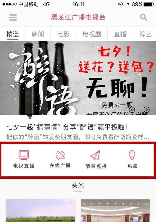 如何使用小微功能打开电视屏幕？  第2张
